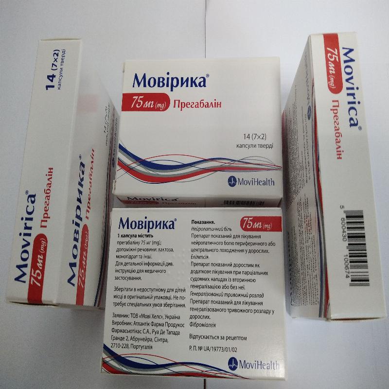 Мовірика тверді капс 75мг №14(7х2) бліс карт кор